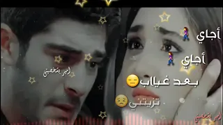 حالات واتس أغنية جاي جاي بعد غياب دندنها
