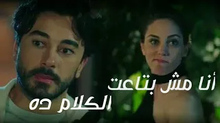 انا مش بتاعت الكلام ده شيرين علي وايلول Ali Asaf Ve Eylül نبضات القلب Kalp Atışı 