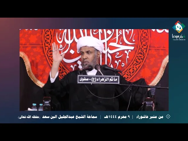⁣💠  اختيار وسائل التواصل الاجتماعي لإبراز النقد !  |  من نبض المنبر - سماحة الشيخ عبدالجليل البن سعد
