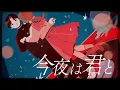 Download Lagu 【AKASAKI】今夜は君と / Tonight With You（Lyric Video）