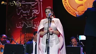 أغنية لو سألوك   بتول بني من مهرجان الموسيقى العربية ال     في مسرح الجمهورية   دندنها