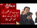 Download Lagu Ab jab hum niklenge to koi iske samne khara nahi hoga - Imran Khan - SAMAATV