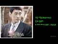 린 & 신용재 - 그런 사람 (Duet Ver.)