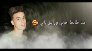 مهرجان كاسح المجال   غناء احمد مانو دندنها