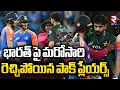 Download Lagu Pakistan Players Controversy On India | ఓటమిని తట్టుకోలేని పాక్!! | Farhan | Abhishek Sharma vs Rauf