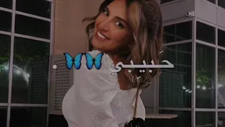 تصميم ع اغنيه انـا ولا عـارف انسى ان انـت حبيبـي 