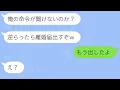 Download Lagu 気の弱い妻を見くびって不倫を繰り返す夫「逆らったら離婚だよw」→妻がすぐに離婚届を提出した時の夫の反応が…ｗ