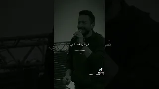 الفراق بقي زي عاده وقلبي متعود عليه HamadaHelalofficial 