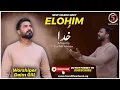 Download Lagu Elohim | Worshiper Daim Gill | New Masihi Geet 2025  | Five Fold TV