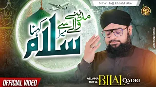 Mubarak Ho Tum Sabko Hajj Ka Mahina | Studio Hajj Naat | Mera Salam Kehna | Allama Hafiz Bilal Qadri