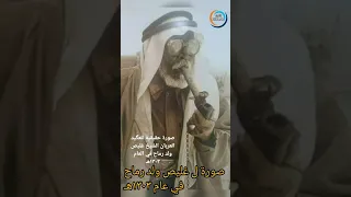 صورة حقيقية للعگيد العرب الشيخ غليص ولد رماح رحمه الله في عام ١٣٠٣هـ 