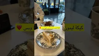 تغطية ل كافيه ابريس فضل ا لايك وشترك بالقناه 