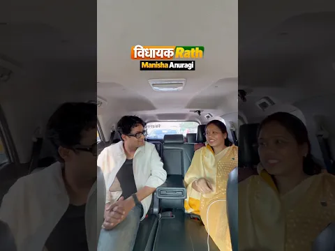 The REAL Life of MLA 🔥#ManishaAnuragi #MLA #Hamirpur #UPPolitics #IndianPolitics #mla #vidhayak