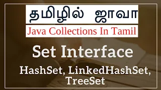 Java Collection in Tamil - Set Interface