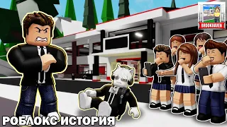 😱 ХУДШИЙ 1 СЕНТЯБРЯ В ШКОЛЕ БРУКХЕЙВЕНА! | РОБЛОКС ИСТОРИЯ