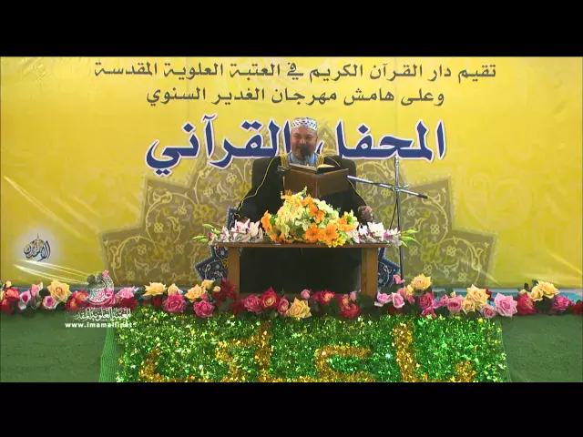 ⁣مدائح علوية || الحاج عامر الكاظمي || مهرجان الغدير السنوي في العتبة العلوية المقدسة 1436هـ