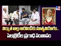 Download Lagu నిర్మాత అల్లు అరవింద్‌కు మాతృవియోగం.. సెలబ్రెటీల ప్రగాఢ సంతాపం - TV9