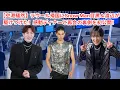 Download Lagu 【空港騒然】ラウール帰国にSnow Man目黒＆渡辺が駆けつけた！感動ディナーと再会の裏側を初公開！#目黒蓮 #ラウール #渡辺翔太