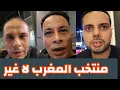 Download Lagu المصريين المنتخب المغربي لا غير .. ردة فعل المصريين في كأس العالم تحت 20 عام