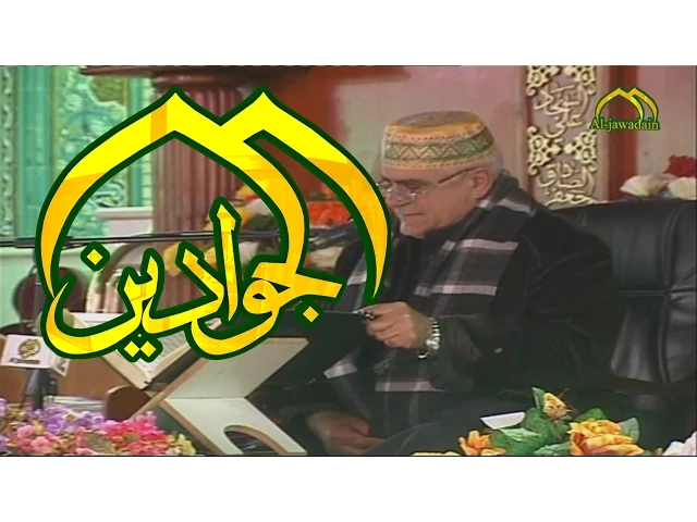 ⁣تلاوة عطرة بصوت الشيخ منير عاشور - قناة الجوادين