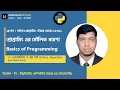 Python Programming Bangla 1 4 Algorithm and Flowchart Flowchart Symbols Explained in Bangla