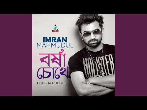 Download MP3 Borsha Chokhe