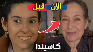 لن تصدق كيف أصبح أبطال مسلسل نورا المكسيكي كاسيلدا بعد مرور 20 سنة ستنصدم من شكلهم  لن تصدق كيف أصبح أبطال مسلسل نورا المكسيكي كاسيلدا بعد مرور 20 سنة ستنصدم من شكلهم
