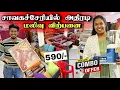 Lagu 🔴 ஐந்து கடை ஒன்றாக களம் இறங்கிய வருட இறுதி மலிவு விற்பனை 😮🔥 | முந்துங்கள் 🏃 | Thavakaran view 