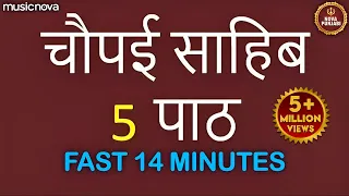  chaupai sahib 5 path full with lyrics satnam waheguru chaupai sahib fast