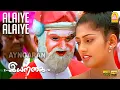 Download Lagu Alaiye Alaiye - HD Video Song | Iyarkai | Shyam | Arun Vijay | Radhika | Vidyasagar | Ayngaran