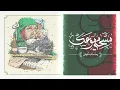 Lagu Allaa Mazari Feat @FouziTorinoTV  - Mes7i Dmou3ek أمسحي دموعك