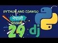Python Django in Nepali Session 29