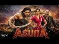 Download Lagu Asura (2025) | Allu Arjun, Rashmika Mandanna, Prakash Raj | Hindi Dubbed South Action Movie