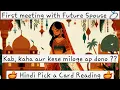 Download Lagu Hindi Tarot 💍 Future spouse first meeting 😘 Pick a Card ✨️ Timeless ✨️