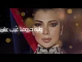 أصالة - حزن الشوارع | تصميمي