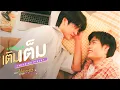 Download Lagu เติมเต็ม (MISSING PIECE) Ost.เปิดเทอมใหม่ หัวใจหัดรัก Boys in love - Luke Peemsan, Mick Metas