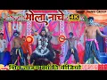 Download Lagu Bhola Nache | भोला नाचे | Shiv Tandav Aghori Dance Video | Mohit Chopra | New Jhanki Video Song 2024 Download Lagu Bhola Nache | भोला नाचे | Shiv Tandav Aghori Dance Video | Mohit Chopra | New Jhanki Video Song 2024