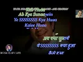 Ye Kya Hua Kaise Hua Kaise Hua Kab Hua - Full Karaoke With Scrolling Lyrics Eng & हिंदी