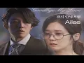 Download Lagu Ailee - Goodbye My Love