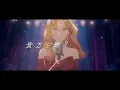 [cover] Fall in Love / 鈴依