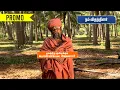 Download Lagu Thavathiru Kundrakudi Ponnambala Adigalar | Nam Virundhinar