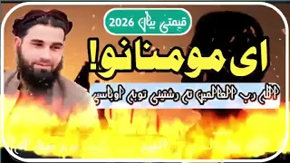 رشتني توبه ایستل