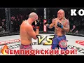 🔴 ЧЕМПИОНСКИЙ БОЙ! 👊Rassul Khatayev 🇰🇿vs  🇧🇷Leonardo Guimaraes