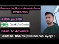Remove duplicate elements from sorted Array DSA GFG Part-66 Code