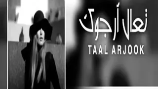 شيلة ياثقل الليل ياطول ساعاته   تعال ارجوك  دندنها