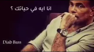 عمرو دياب   انا قولي بالنسبالك ايه   دندنها