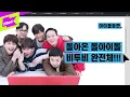 Download Lagu 돌아이돌 비투비 때문에 아이돌등판 편집하다 수명이 줄었어요…남은 삶 가불함 | BTOB | 노래 | The Song | IDDP | 서은광 이민혁 이창섭 임현식 프니엘 육성재