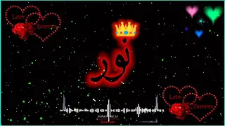 اغنيه باسم نور يجنن 