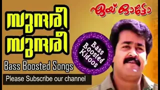 sundari sundari bass boosted song aye auto mohanlal raveendran use 4 better audio 
