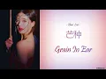 Download Lagu [Hanzi/Pinyin/English/Indo] Zhao Lusi  - \